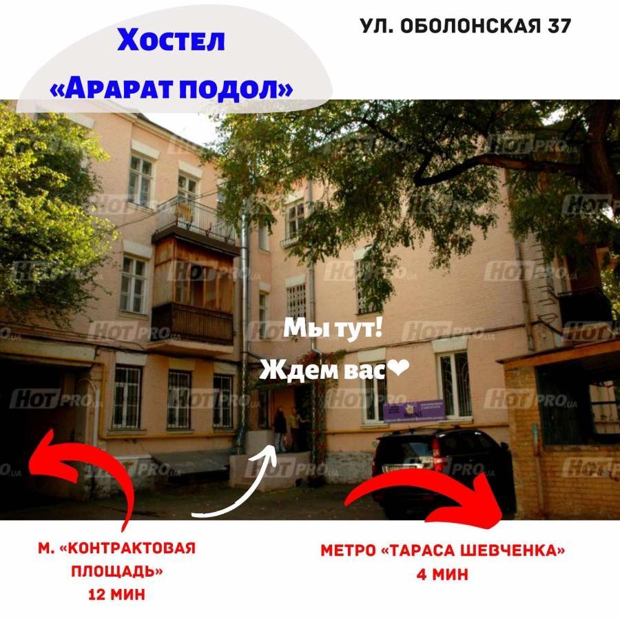 Hostel Ararat-Podol Kiev Eksteriør bilde